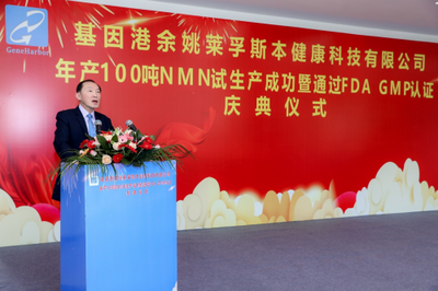 百噸NMN原料工廠正式投產(chǎn),助力哈佛實(shí)驗(yàn)研究